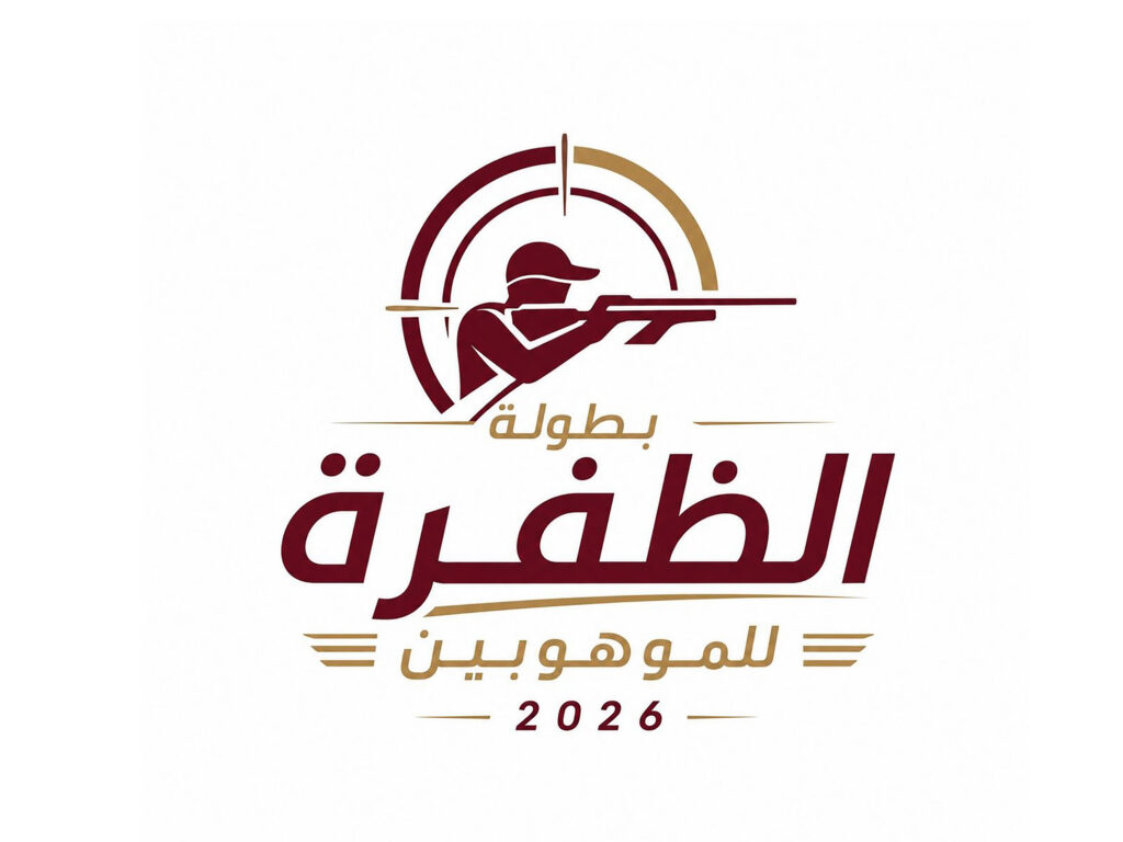 اتحاد الرماية يعلن إطلاق النسخة الثانية لبطولة المواهب بالظفرة