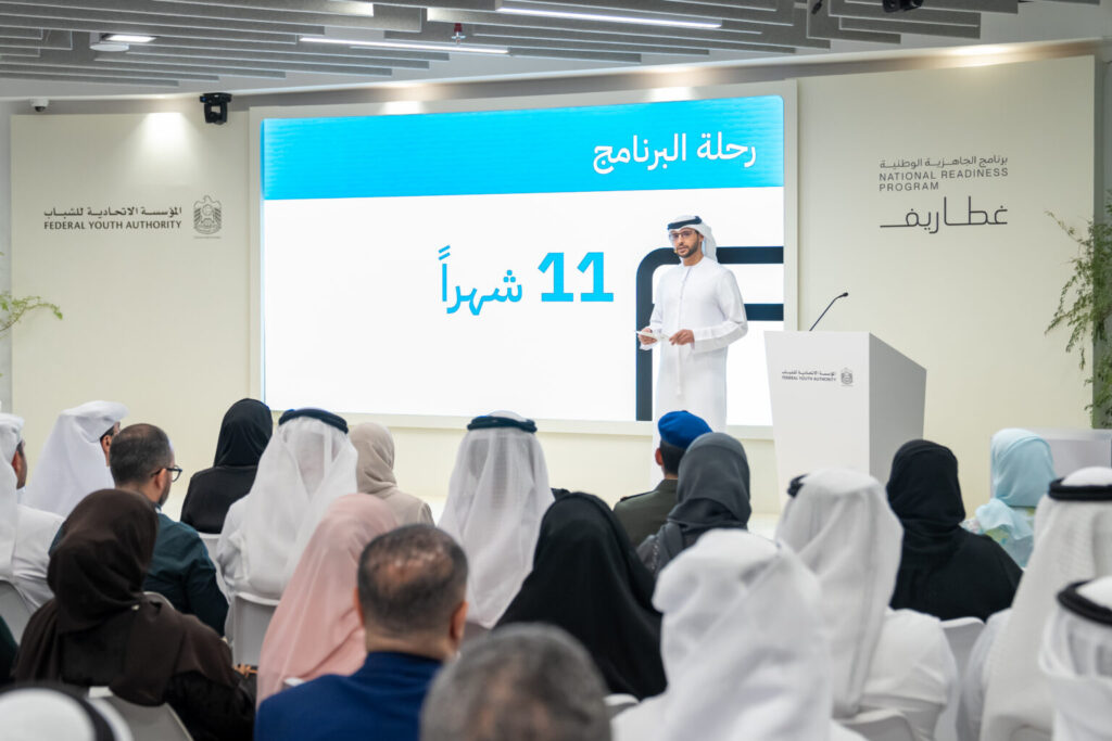 المؤسسة الاتحادية للشباب: “غطاريف” يؤهل أبناء الوطن للمستقبل ويواكب التحولات التكنولوجية